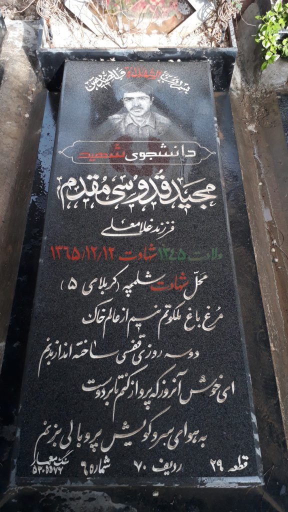 تصویر سنگ مزار