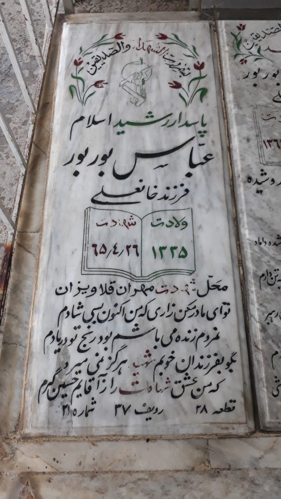 تصویر سنگ مزار