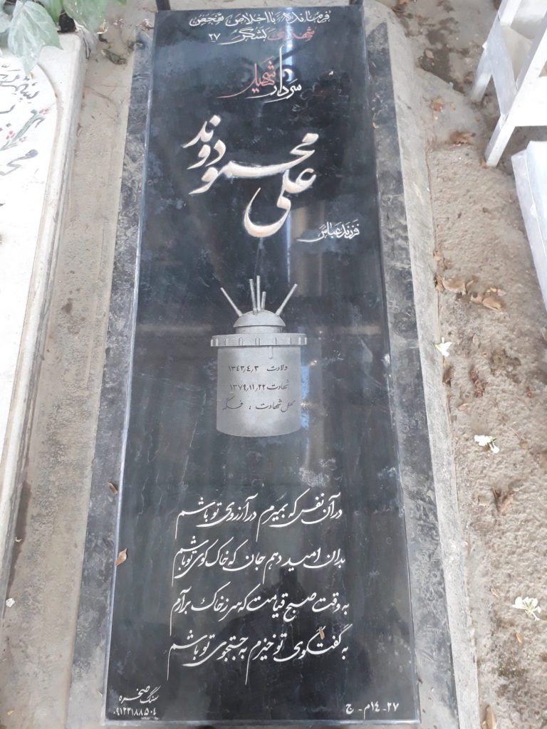 تصویر سنگ مزار
