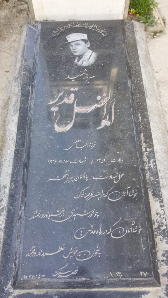 تصویر سنگ مزار