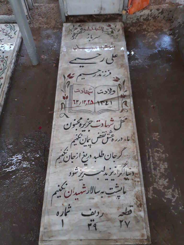 تصویر سنگ مزار