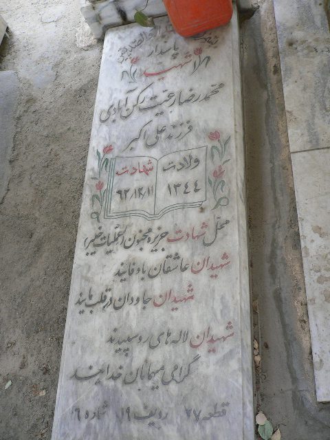 تصویر سنگ مزار