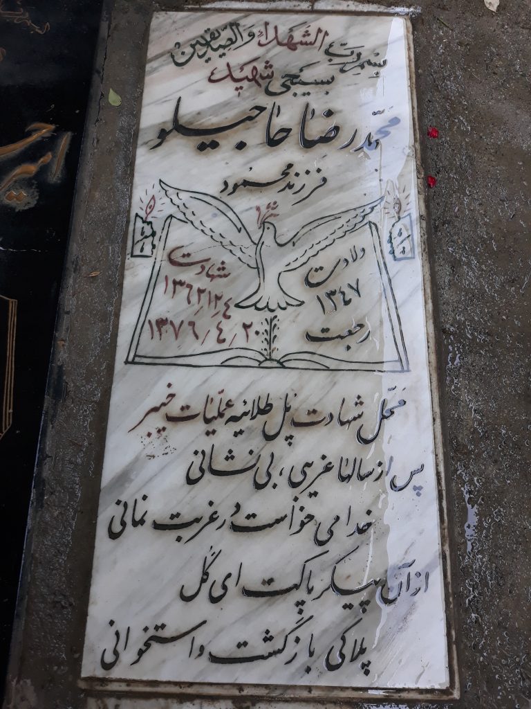 تصویر سنگ مزار