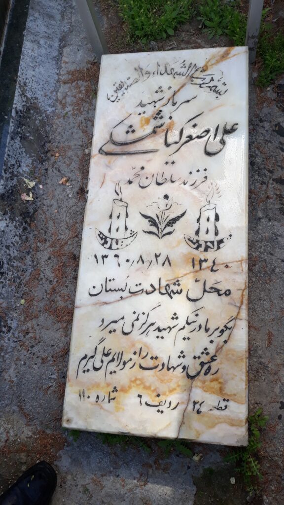 تصویر سنگ مزار