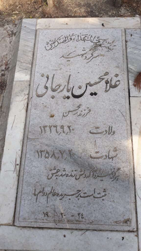 تصویر سنگ مزار