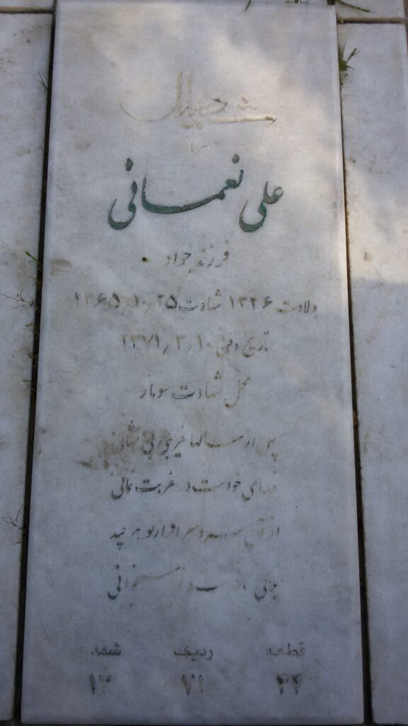 تصویر سنگ مزار
