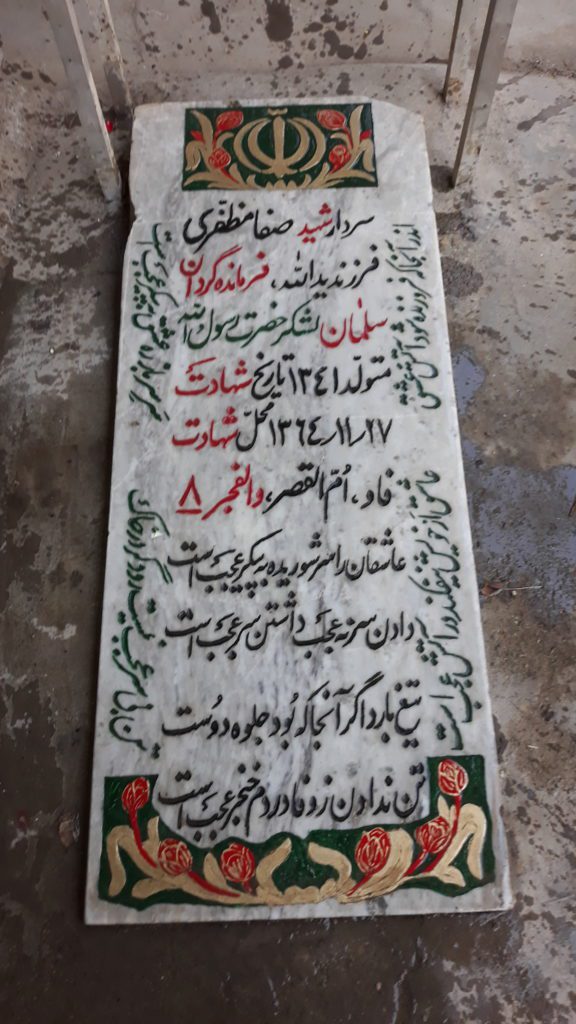 تصویر سنگ مزار