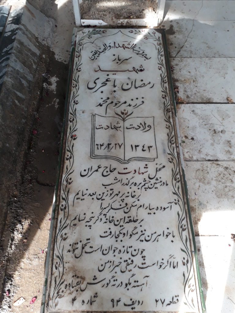 تصویر سنگ مزار
