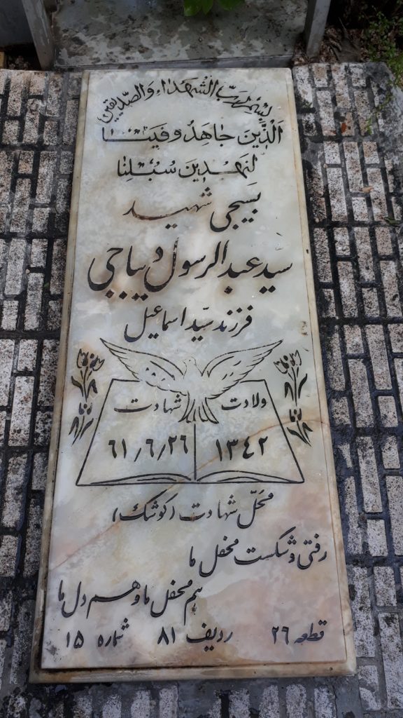 تصویر سنگ مزار
