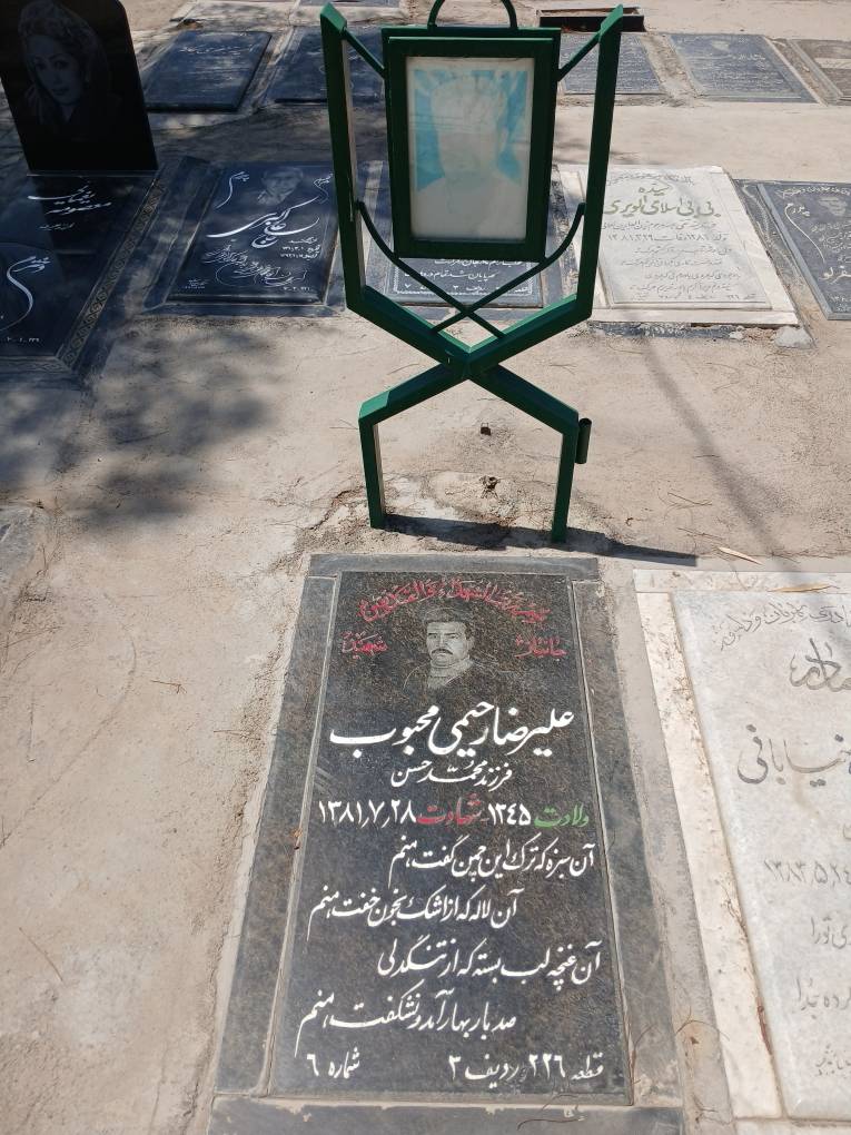 تصویر سنگ مزار