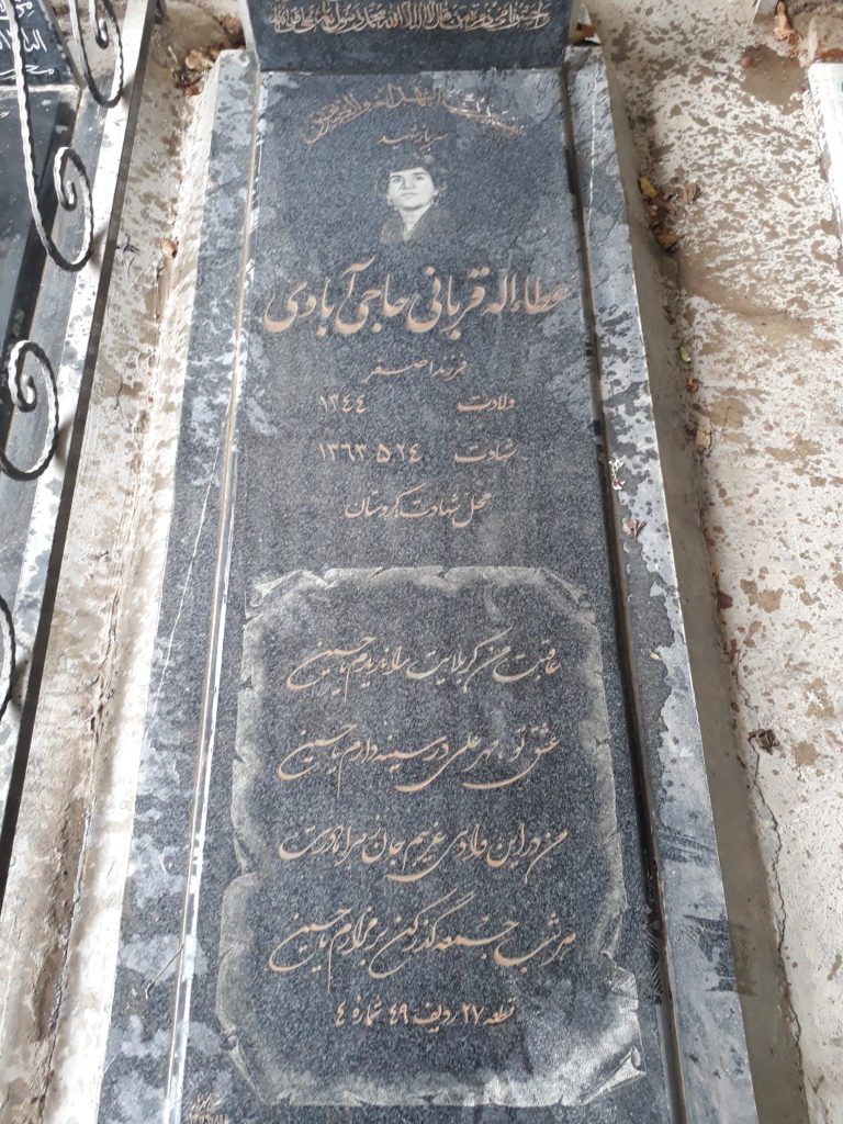 تصویر سنگ مزار