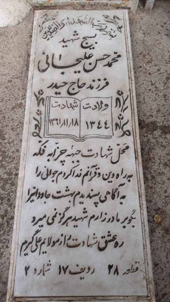 تصویر سنگ مزار