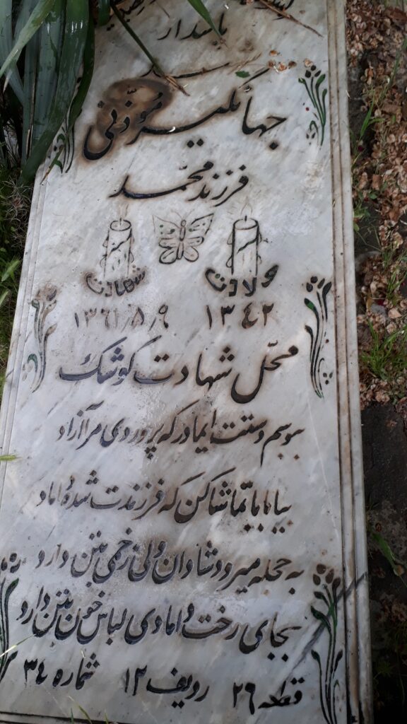 تصویر سنگ مزار