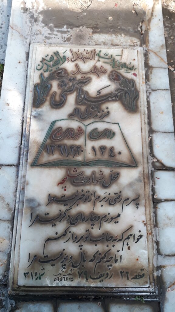 تصویر سنگ مزار