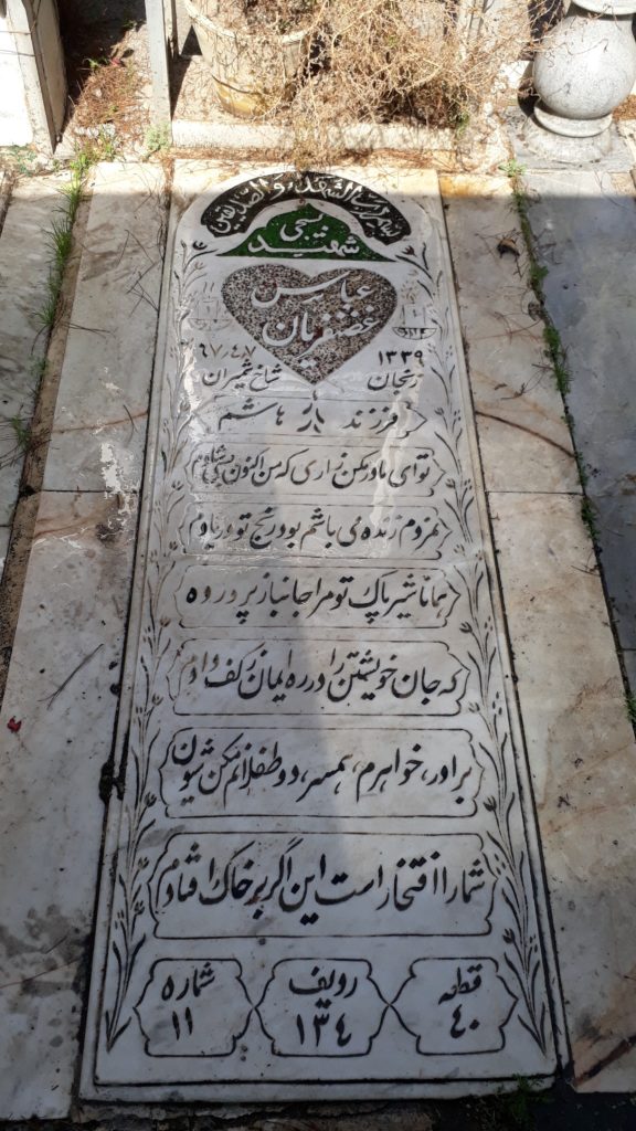 تصویر سنگ مزار