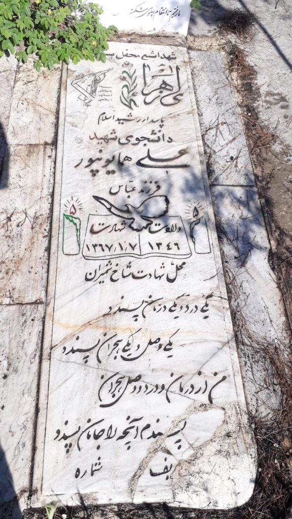 تصویر سنگ مزار