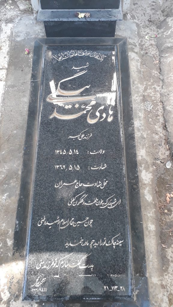 تصویر سنگ مزار