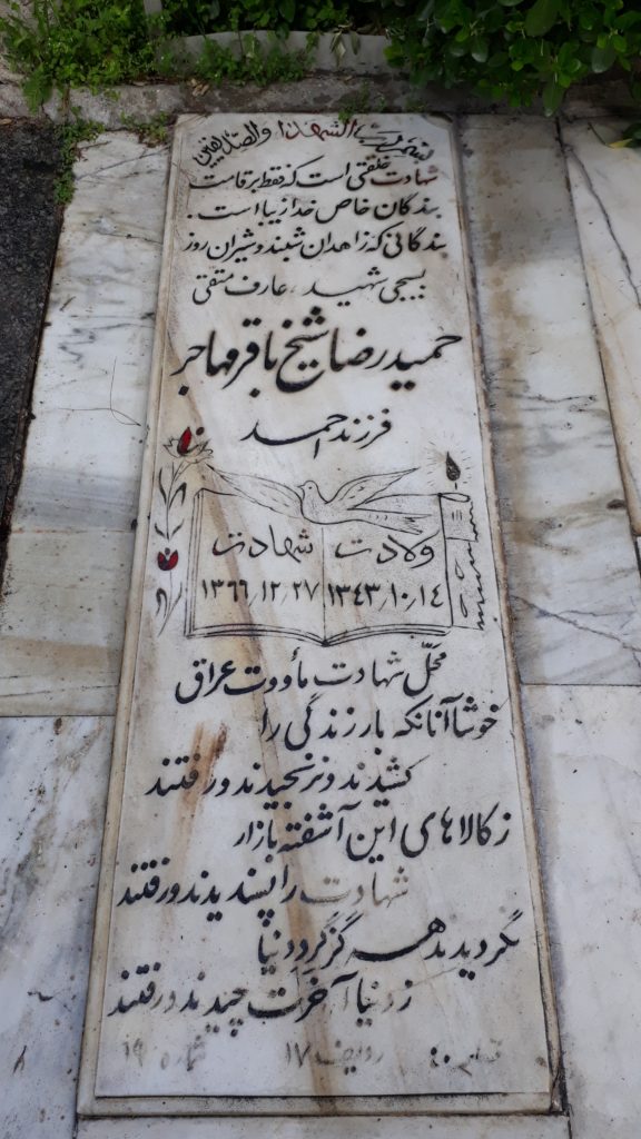 تصویر سنگ مزار