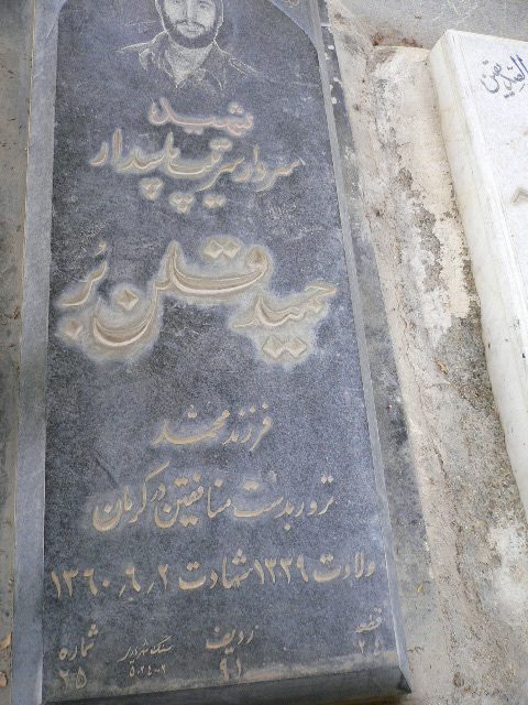تصویر سنگ مزار