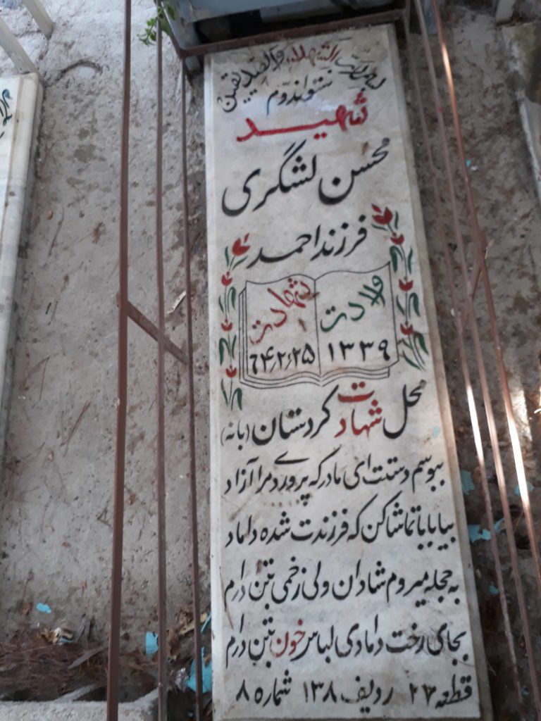 تصویر سنگ مزار