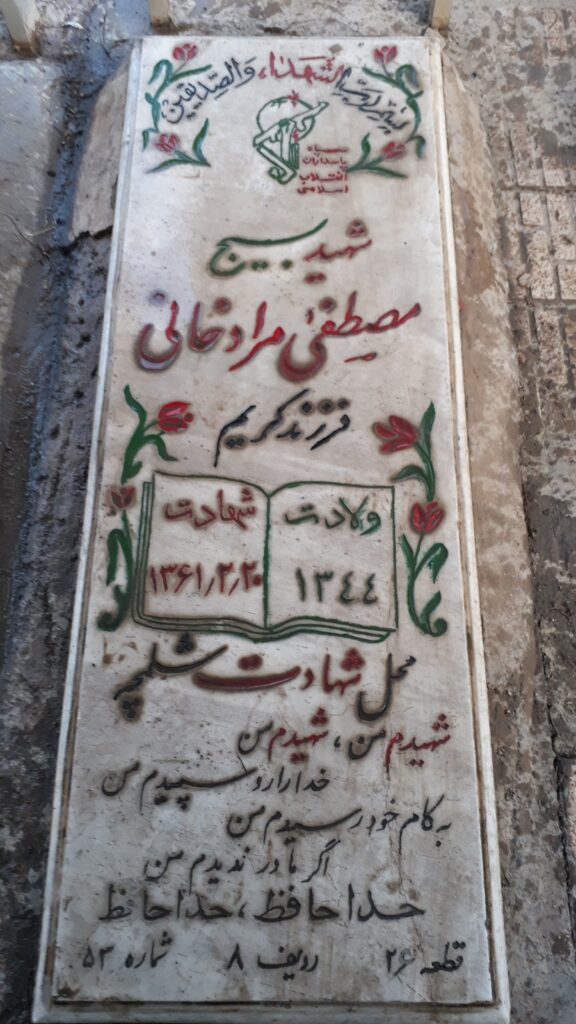 تصویر سنگ مزار