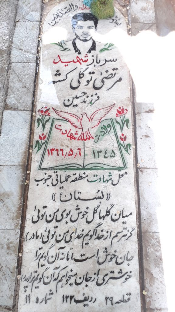 تصویر سنگ مزار