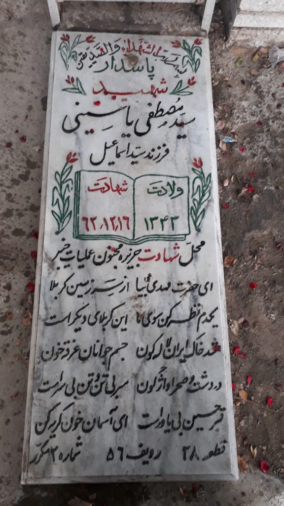 تصویر سنگ مزار