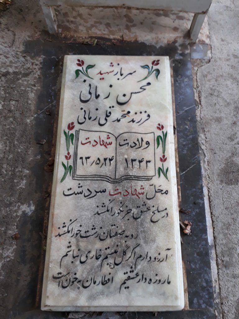 تصویر سنگ مزار