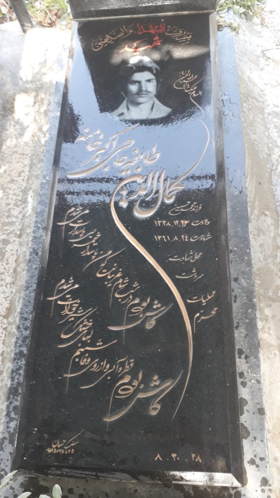 تصویر سنگ مزار