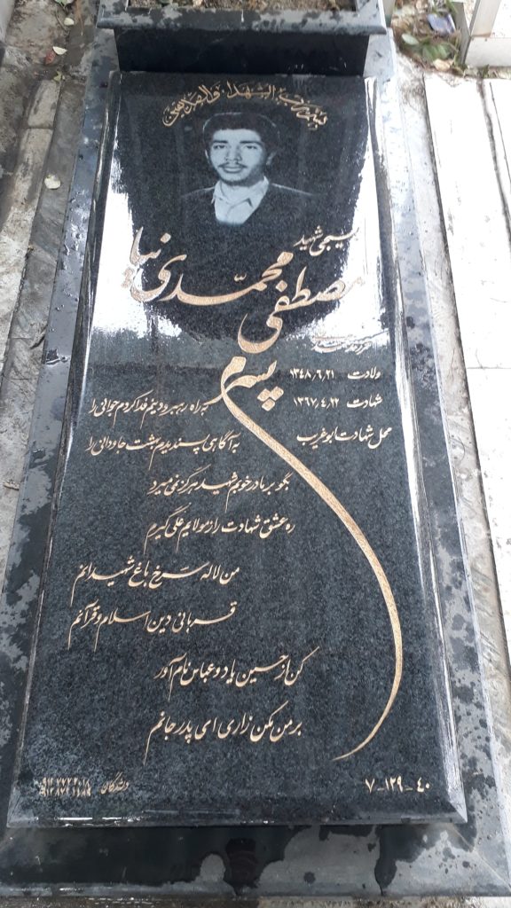 تصویر سنگ مزار