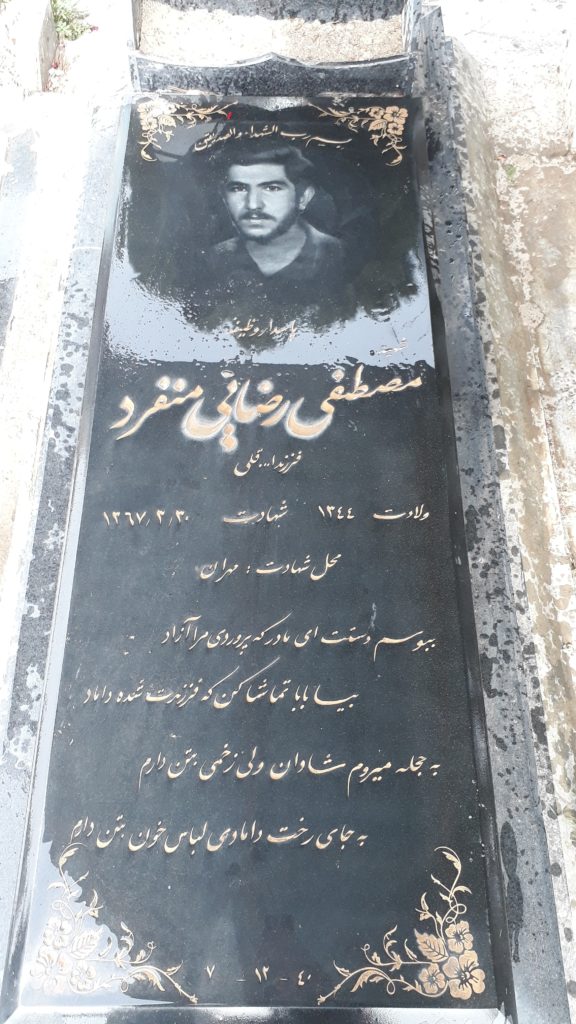 تصویر سنگ مزار