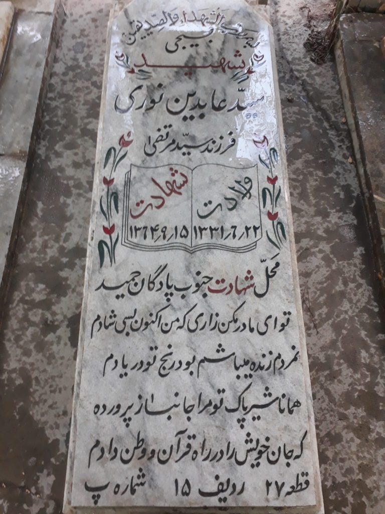 تصویر سنگ مزار