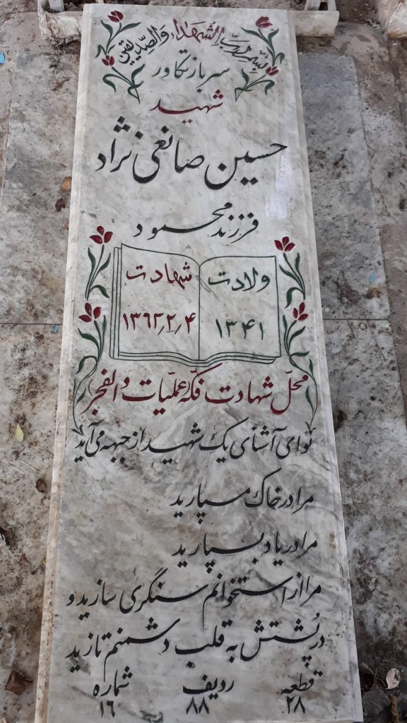 تصویر سنگ مزار
