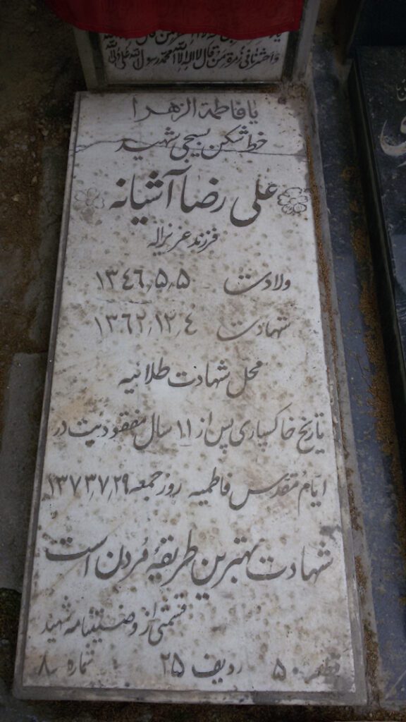 تصویر سنگ مزار