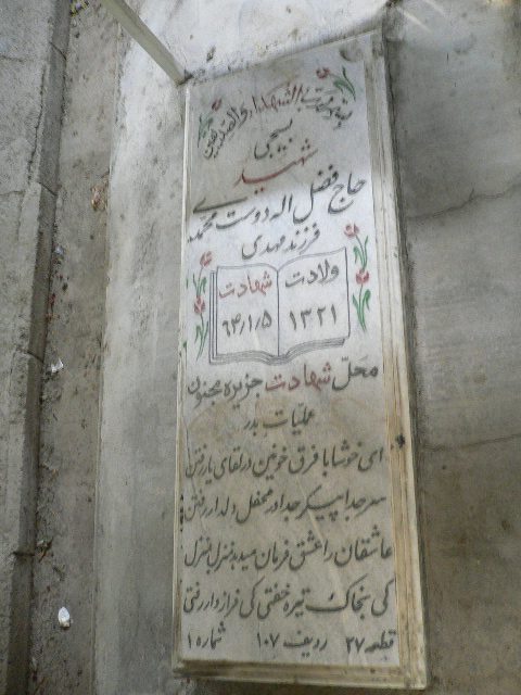 تصویر سنگ مزار