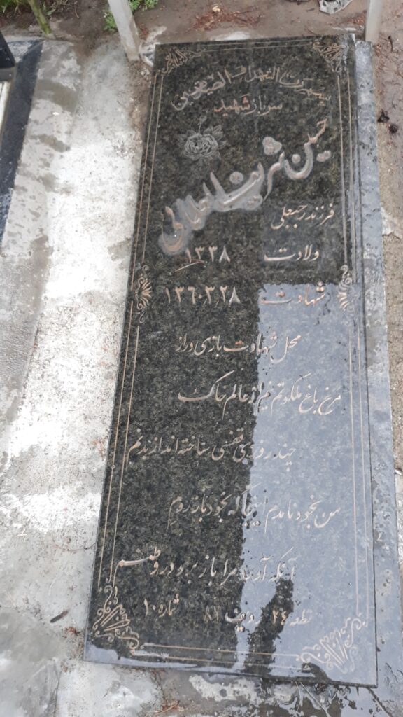 تصویر سنگ مزار