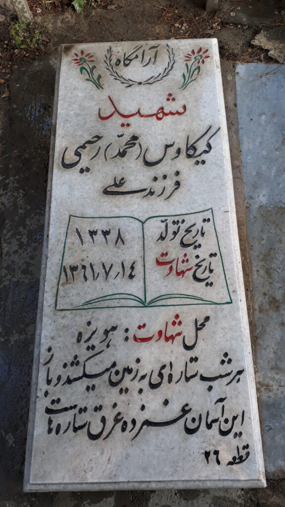 تصویر سنگ مزار