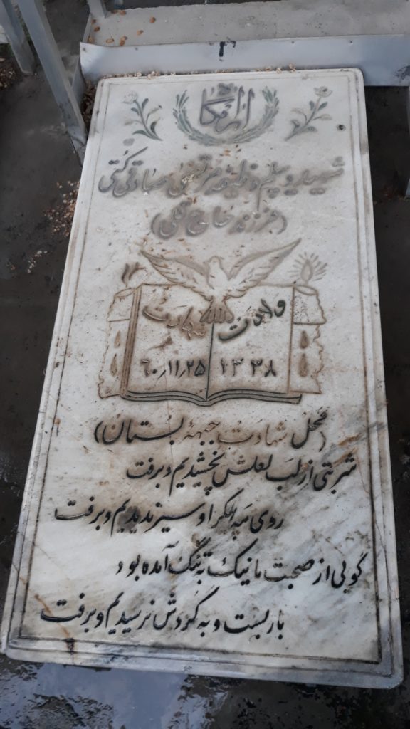 تصویر سنگ مزار