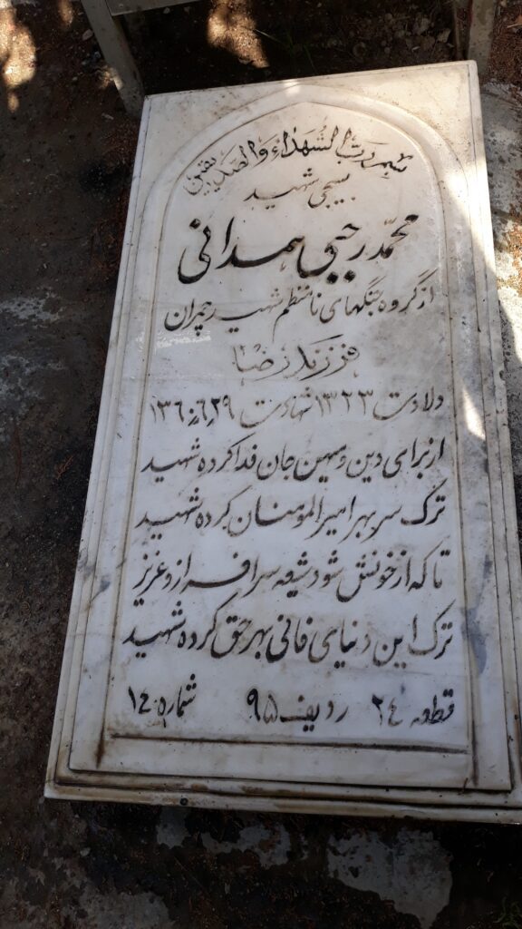 تصویر سنگ مزار