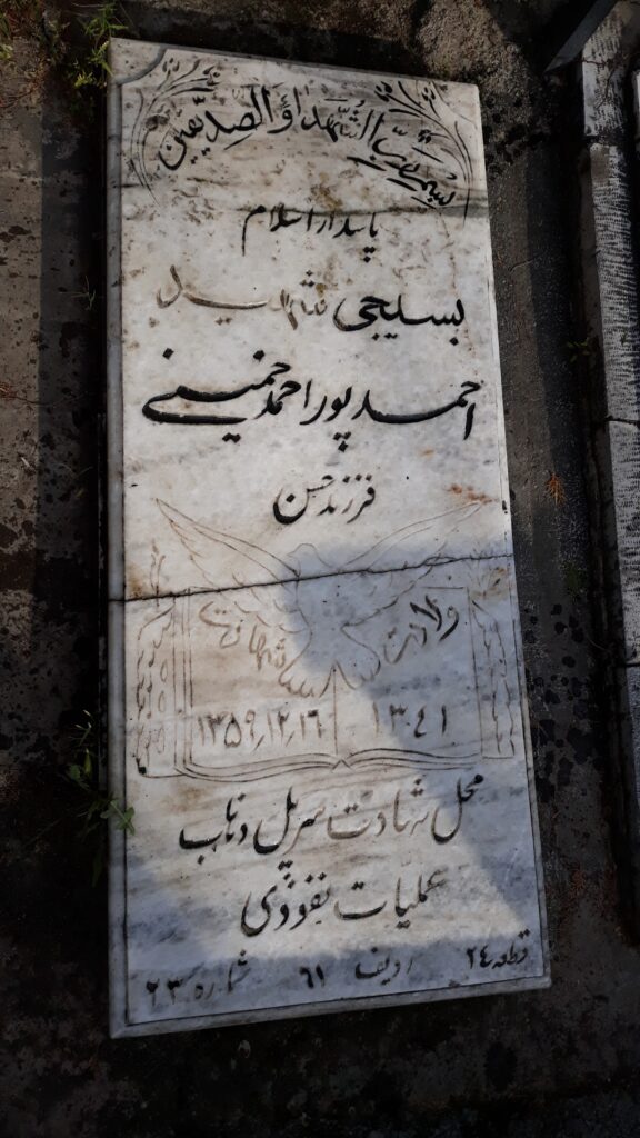 تصویر سنگ مزار