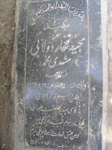تصویر سنگ مزار