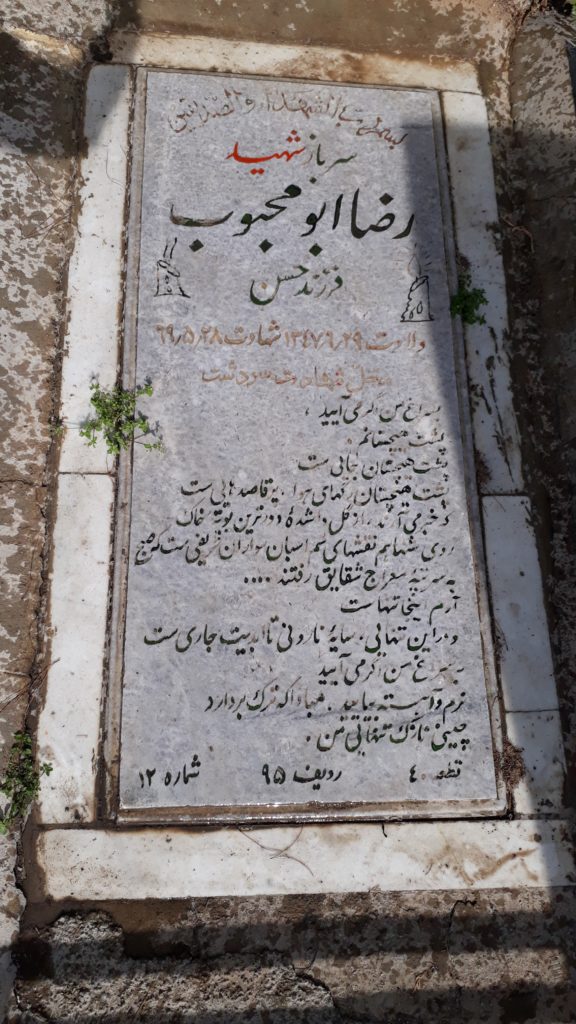 تصویر سنگ مزار