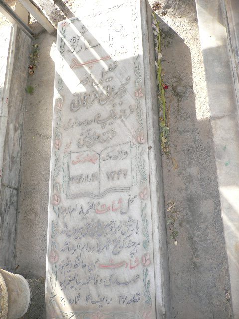 تصویر سنگ مزار