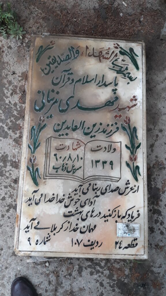 تصویر سنگ مزار