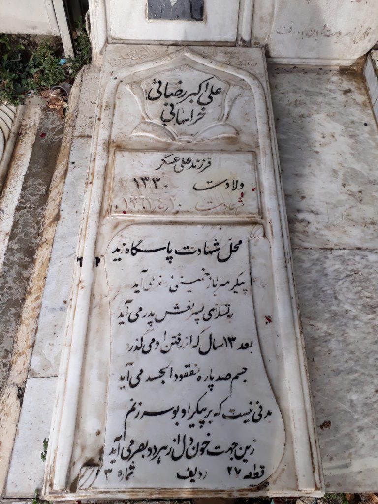 تصویر سنگ مزار