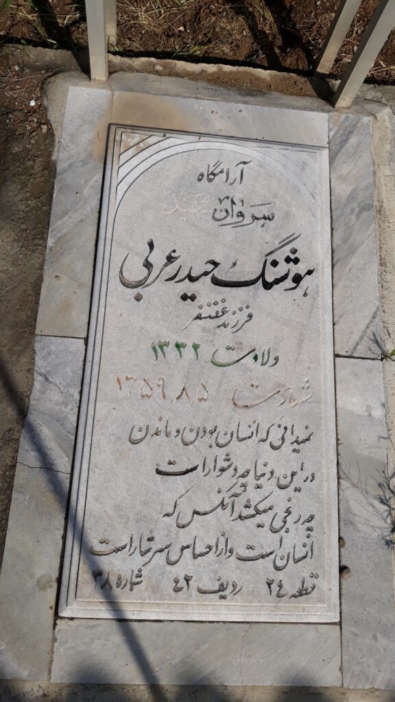 تصویر سنگ مزار