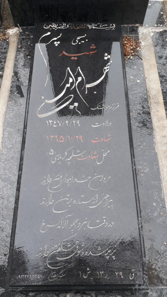 تصویر سنگ مزار