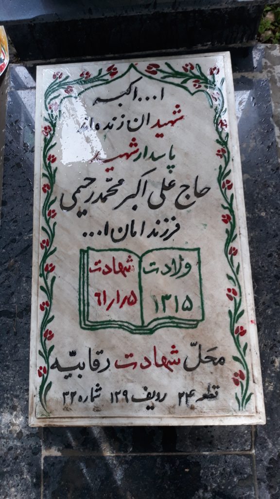 تصویر سنگ مزار