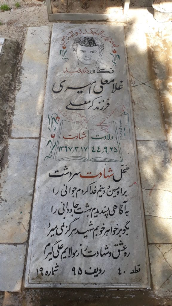 تصویر سنگ مزار