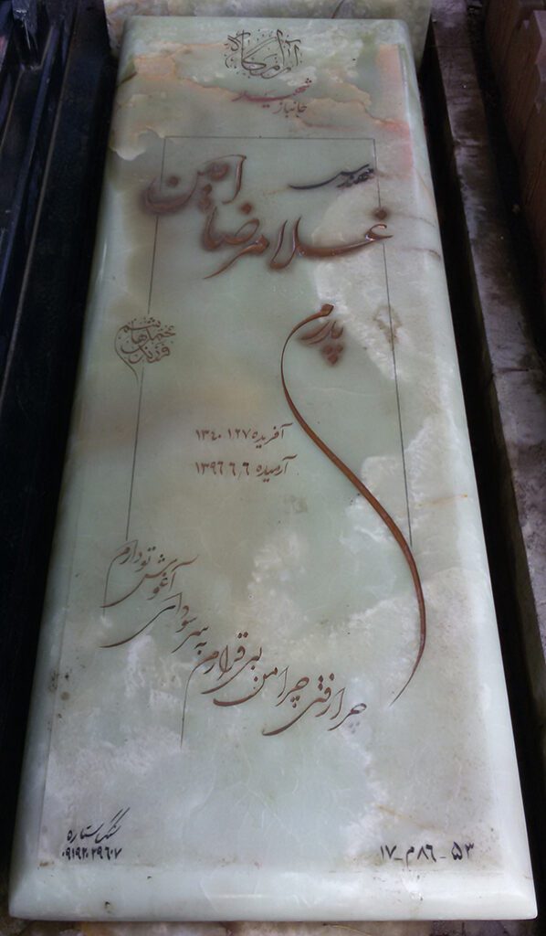 تصویر سنگ مزار